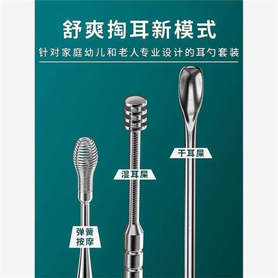 ear digging artifact spoon stainless steel掏耳神器挖耳勺套装