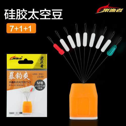 Burst Fishing Cool 711 Space Bean Crystal Milk White Silic