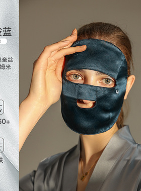 Silk Face Mask for Women UV Protection AntiUV Sun Protection