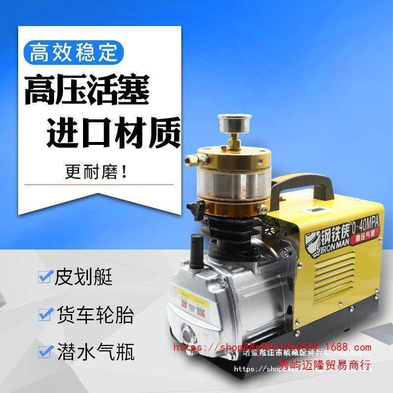 钢铁侠高压打气泵30mpa电动气筒水冷打气机40MPA小型充气泵包邮