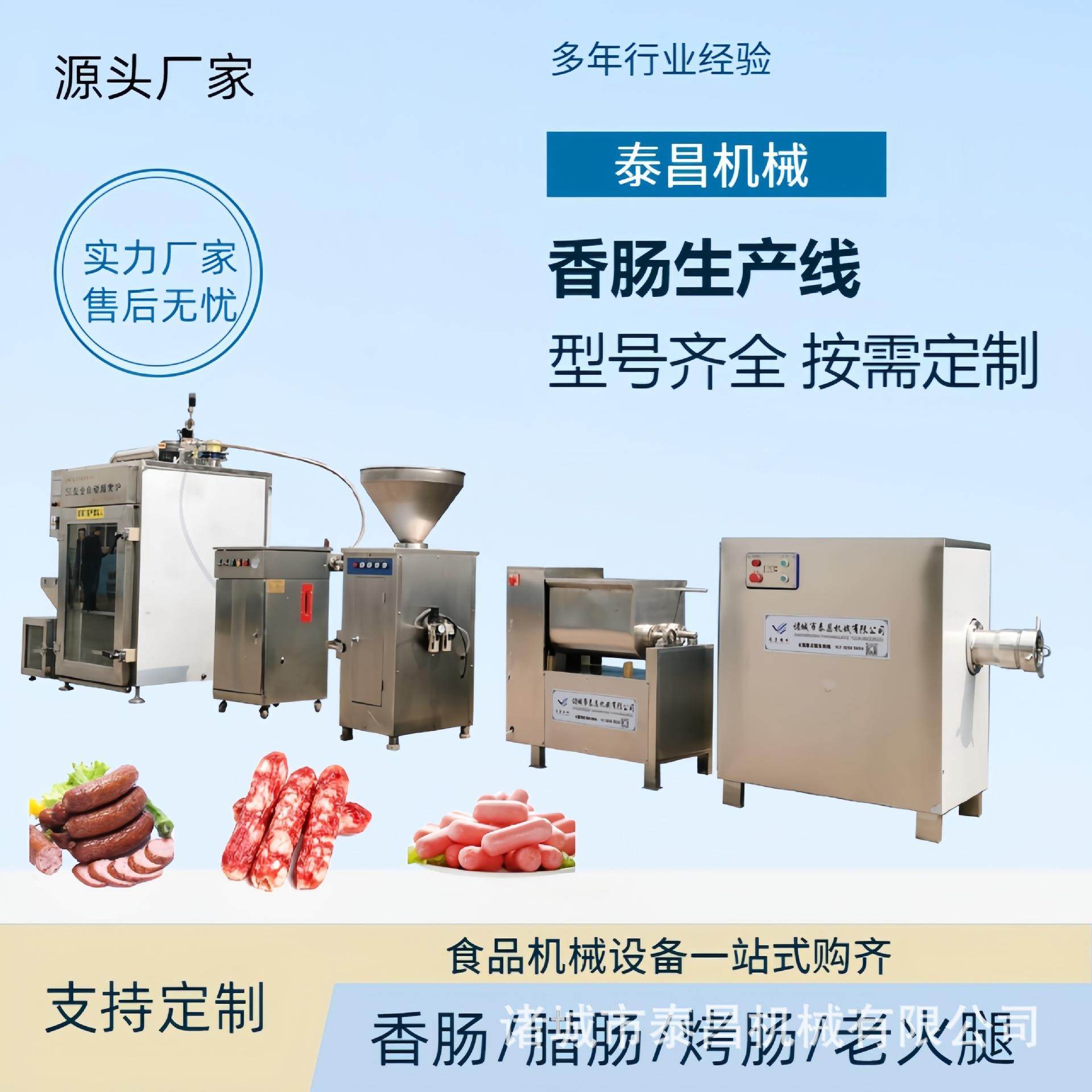 扭结灌肠生产线香肠设备火腿肠加工全套设备广味腊肠加工流水线,清洗/食品/商业设备,肉制品加工设备,淘宝优惠券,粉丝福利购,淘宝优惠卷