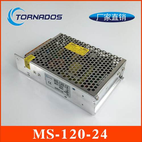 120W24V5A单组MS-120-24小体积开关电源24V120W小型工业直流电源