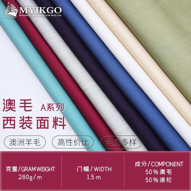 50羊毛精纺面料西服彩色套装夏季美利奴混纺男装女装套装西装澳毛,纺织面料/辅料/配套,毛呢布料,淘宝优惠券,粉丝福利购,淘宝优惠卷