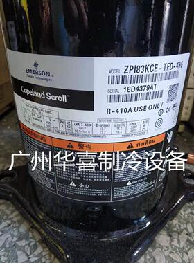 ZPI61KCE-TFD-496 ZPI72KCE ZPI83KCE-TFD-496全新谷轮数码压缩机