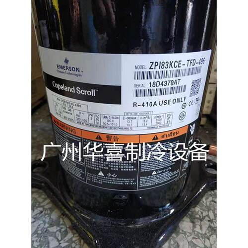 ZPI61KCE-TFD-496 ZPI72KCE ZPI83KCE-TFD-496全新谷轮数码压缩机