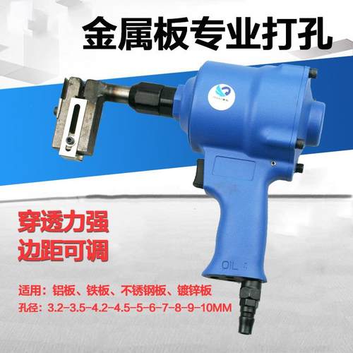 速豹DK8金属广告字气动打孔枪不锈钢发光字冲孔机打孔器3-10mm