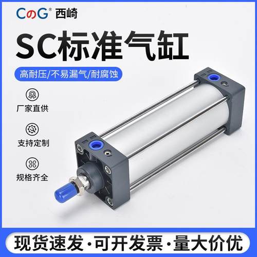 亚德客型标准气缸 SC32×40×50×63×80×100铝合金带磁可调行程