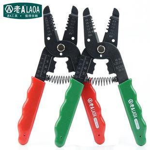 7合1多功能剥线钳0.9 压线钳 5.5 1.25 压接钳LA815042 0.2 老A
