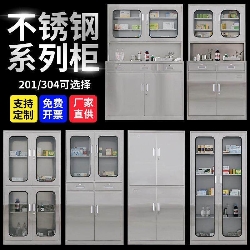 中山不锈钢更衣柜员工储物柜碗柜西药柜药品柜鞋柜器械文件柜,商业/办公家具,办公储物柜,淘宝优惠券,粉丝福利购,淘宝优惠卷