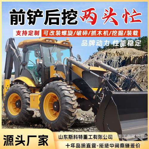 现货挖掘装载机多功能轮式两头忙建筑工程农田果园前铲后挖两用机