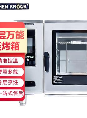 KICHEN KNOCK万能蒸烤箱六层十层商用电力智能蒸箱分层烹饪带锅炉