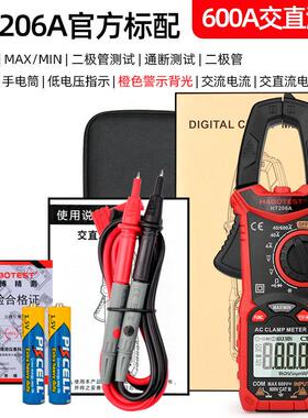 华博HT206A钳形表数字万用表高精度电流表交直流全自动钳表万能表