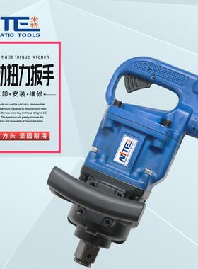 米特NT-9900AM气动风炮1寸强大扭力车载风炮大型气动工具气动扳手