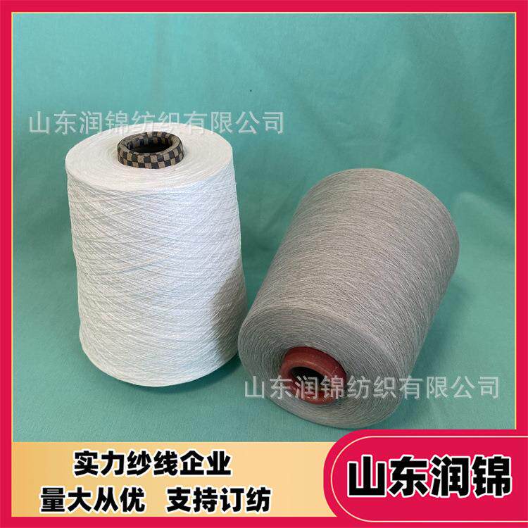 漂白大豆纤维棉纱 胶原蛋白纱 甲壳素纤维纱40S 2302润锦现货可发