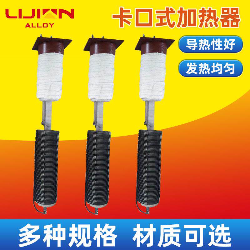30KW卡口式加热器立绕式辐射管螺旋式辐射管铝材热处理加热器
