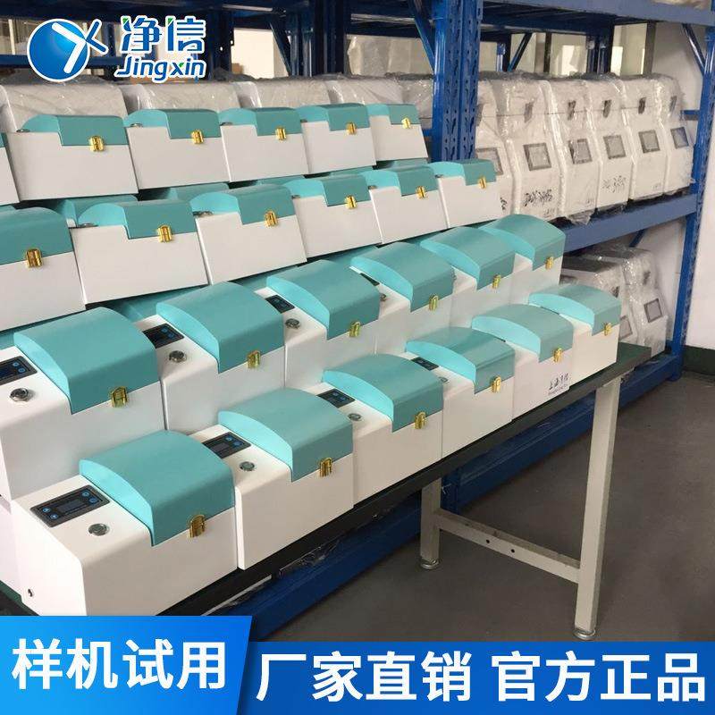 净信便携式组织研磨仪JXMF-06小型毛发研磨仪多样品组织破碎机