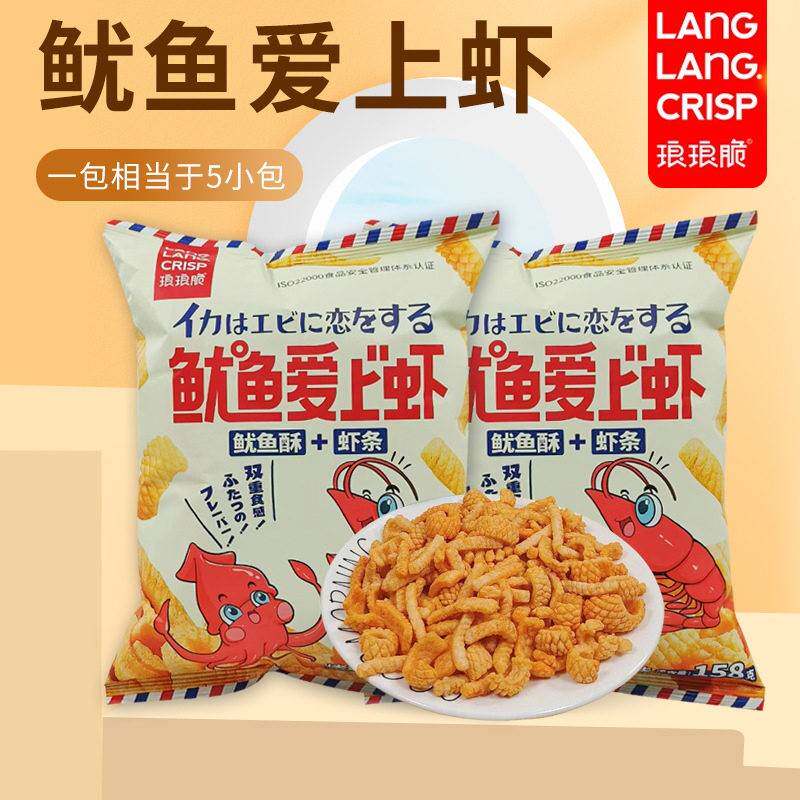 158g大袋虾片虾条商超超市琅琅脆鱿鱼爱上虾休闲零食网红小吃批1