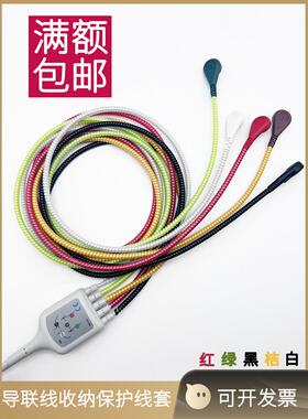 心电图导联线保护套防缠绕脱皮