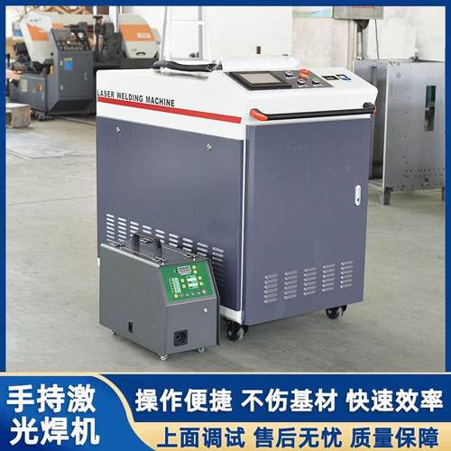 1500W手持激光焊接机便携式铝合金 风管圆管不锈钢激光焊机