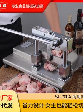 ST700A铡骨机 砍排骨大骨猪蹄锯骨机 不锈钢加厚轻松省力