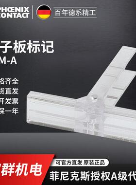 菲尼克斯 端子板标记 KLM-A-1004348一包100个