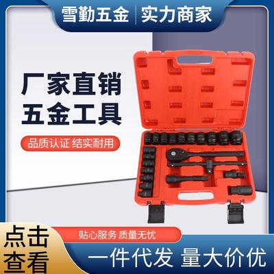 加长风炮套筒套装1/2寸短套筒23件套电动扳手大飞套筒头气动