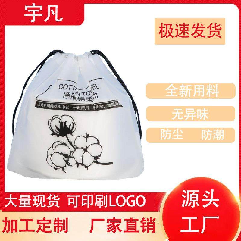 pe束口袋抽绳洁面巾透明便携收纳包装束口防尘收纳袋服装EVA,包装,塑料服装袋,淘宝优惠券,粉丝福利购,淘宝优惠卷