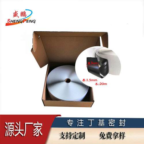 电热板密封绝缘胶泥30MM宽电热板密封绝缘胶泥保温耐温电加热