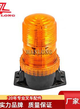 叉车警示灯报警灯LED12-110V黄色含磁多颗流明爆闪E9认证853056