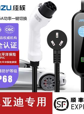 新能源电动汽车充电枪桩器免接地防水家用16A可调便携式3.3kw通用