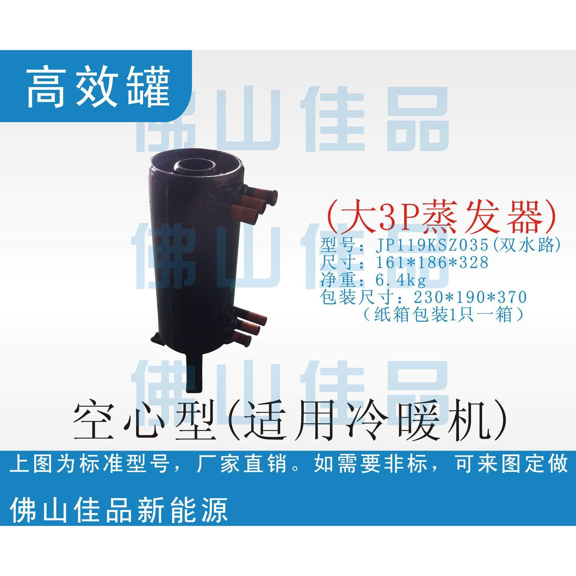 大3P热泵换热器 高效罐 套管 板式 制冷 空调 蒸发器 空气源,机械设备,节能设备,淘宝优惠券,粉丝福利购,淘宝优惠卷