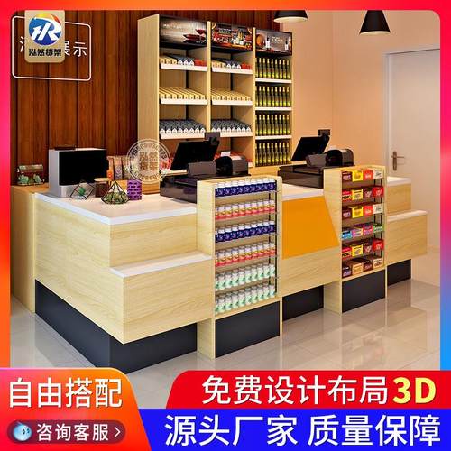 超市收银台便利店烟酒柜展示柜一体组合柜台吧台定 制转角烟柜