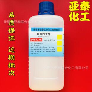 钛酸丁酯 钛酸四丁酯 分析纯 AR 500ml CAS 5593-70-4 化学试剂