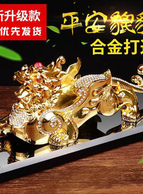 汽车摆件车载香水装饰貔貅车内中控台饰品招财保平安高档男车上用