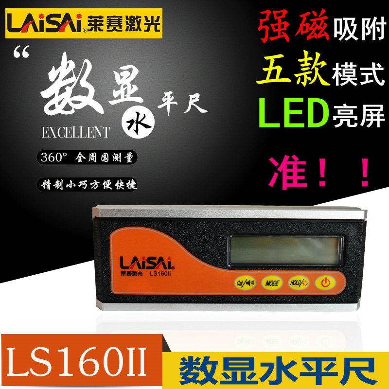 莱赛LS160II数字显示水平尺高精度亮屏数显坡度尺多功能磁角度仪