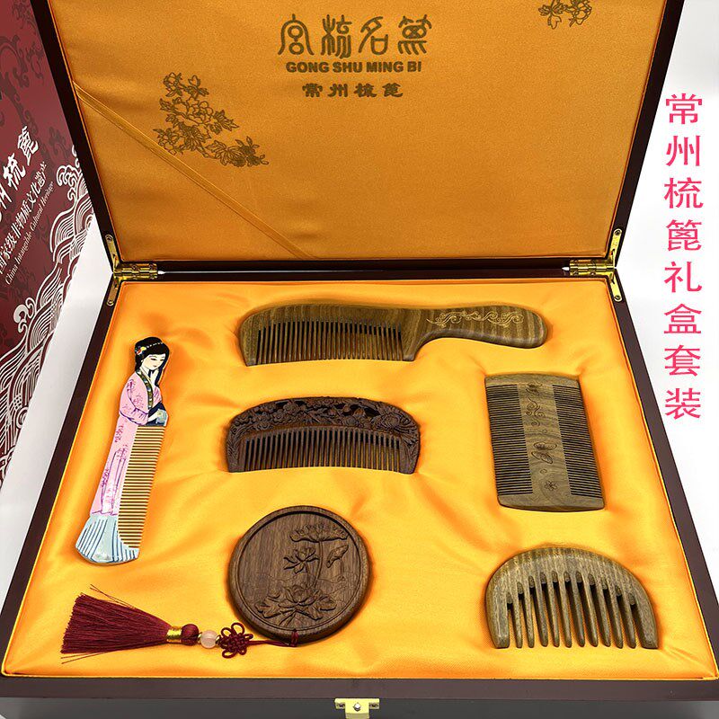 常州梳篦天然木特产木梳篦子礼品国风女天然绿檀礼盒镜子套装刻字