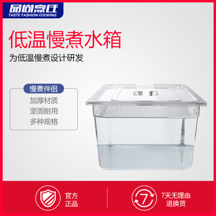 低温慢煮食品不锈钢水箱容器 Vide烹饪浴盆水箱容器慢煮棒锅 Sous