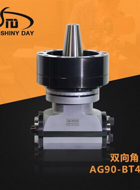 加工中心角度头BT40 双向侧铣头 两头均可装刀适用 双输出角铣头