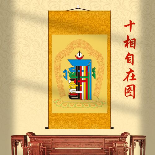 十相自在圆形玄关装饰画金刚经唐卡民宿客厅壁画八宝招财卷轴挂画