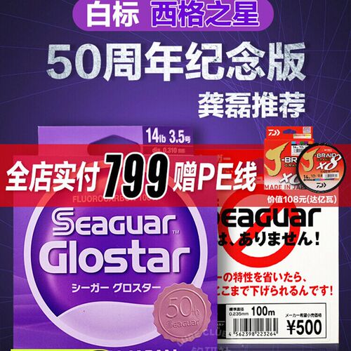 西格碳线白标西格之星氟碳线路亚线前导线子线主线海钓矶钓鱼线