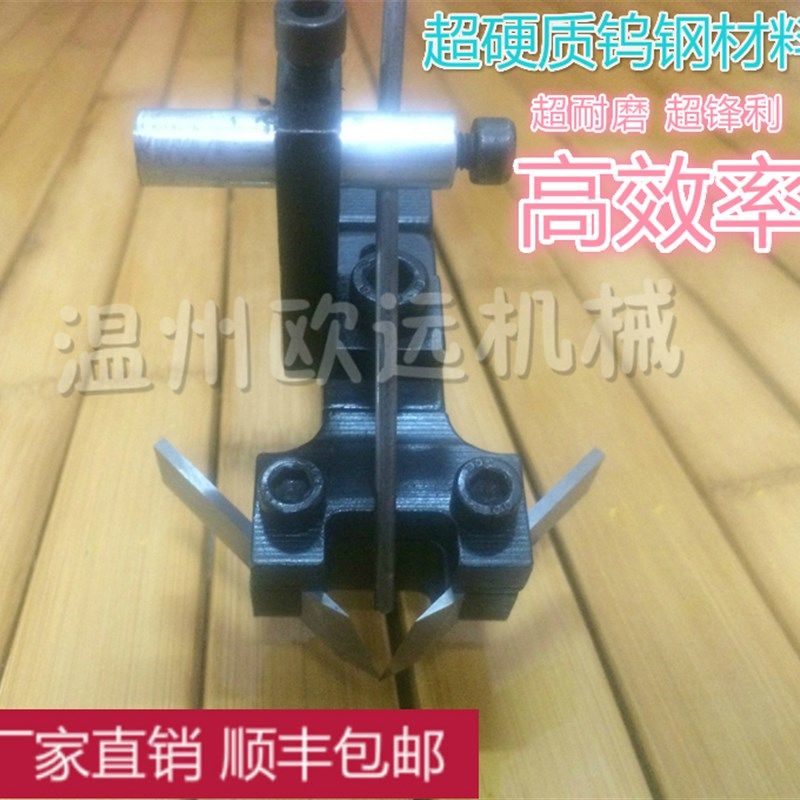 礼品盒滚筒起沟机开槽刀固定支架钨钢开槽机刀片纸板开槽刀V槽机