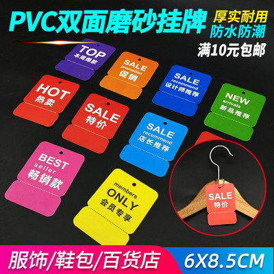 超市商场标签塑料耐用价格牌pvc店长推荐吊牌可悬挂价钱牌标价牌