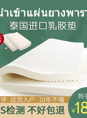 泰国天然乳胶床垫1.8m原装进口橡胶家用学生硅胶软垫纯儿童10cm厚