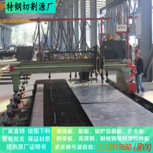 Q460NE高强度钢板切割460C Q460D Z15Z25Z35带纵向性能保探伤零切