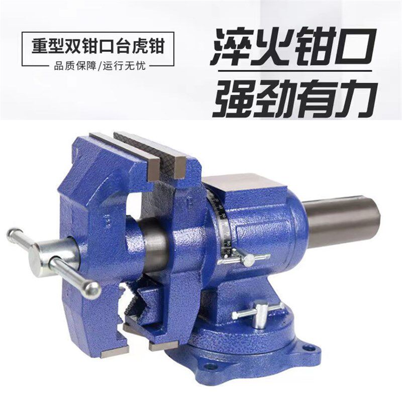 多功能台虎钳旋转式平口钳工业级重型老虎钳