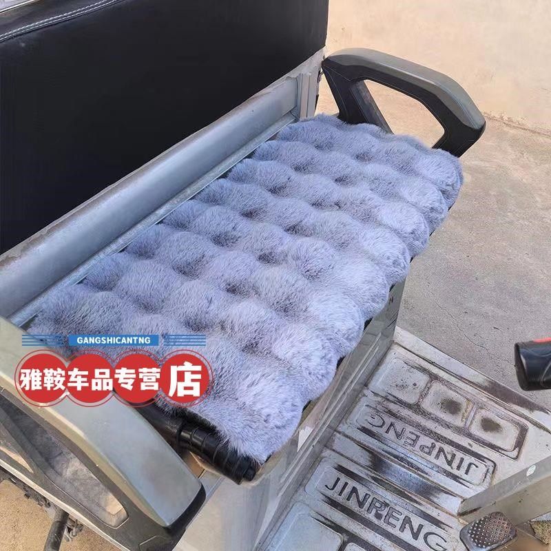电动三轮车坐垫冬季加厚四轮毛绒座垫套秋冬季保暖毛绒加厚通用垫