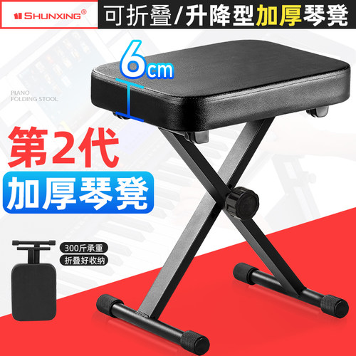 单人练琴凳摺叠儿童电子钢琴吉他椅可升降调节古筝实木大提琴凳子