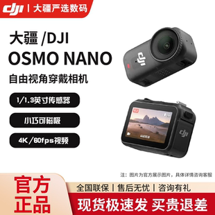 DJI/大疆 Osmo Nano 亲子户外4K拇指骑行运动防抖vlog轻巧相机