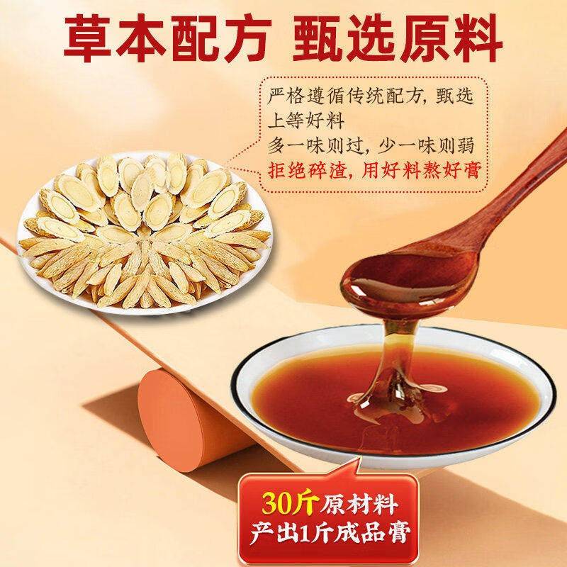 京仁堂黄芪麦冬OTD正膏品同官方南黄芪麦冬膏