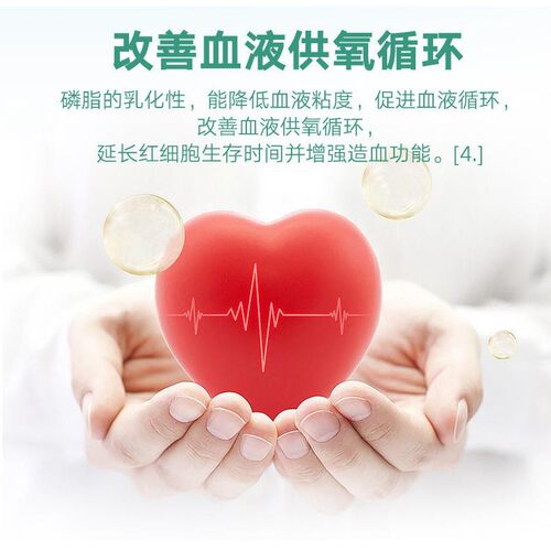 北京仁大豆磷脂软胶正囊麦金利牌官方堂品中老年疏ISW同通软化心